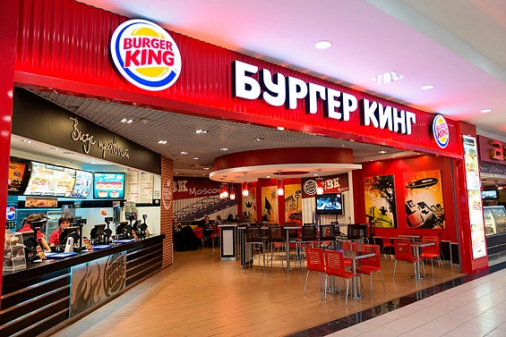     Burger King  