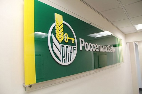 Россельхозбанк сообщил о запуске проекта «Сделано в России»