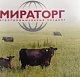 Мираторг расширил программу стажировок для студентов аграрных учебных заведений России